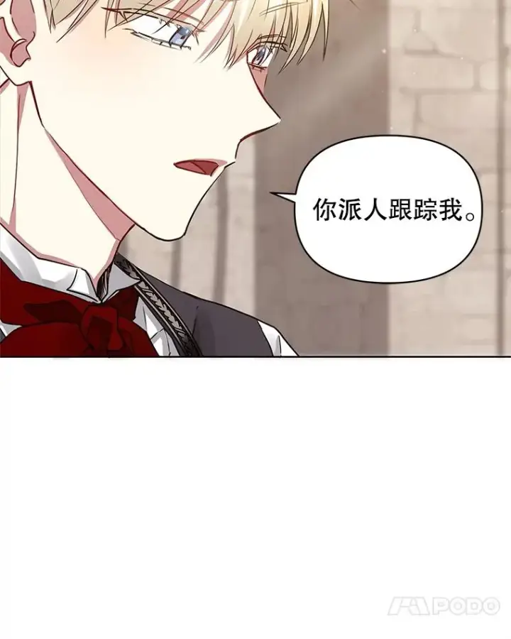 《恶女把男主捡回家》3.我来保护您图65