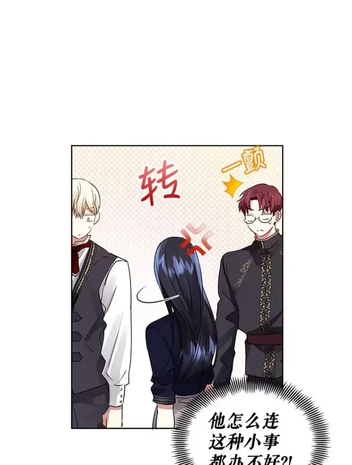 《恶女把男主捡回家》3.我来保护您图66