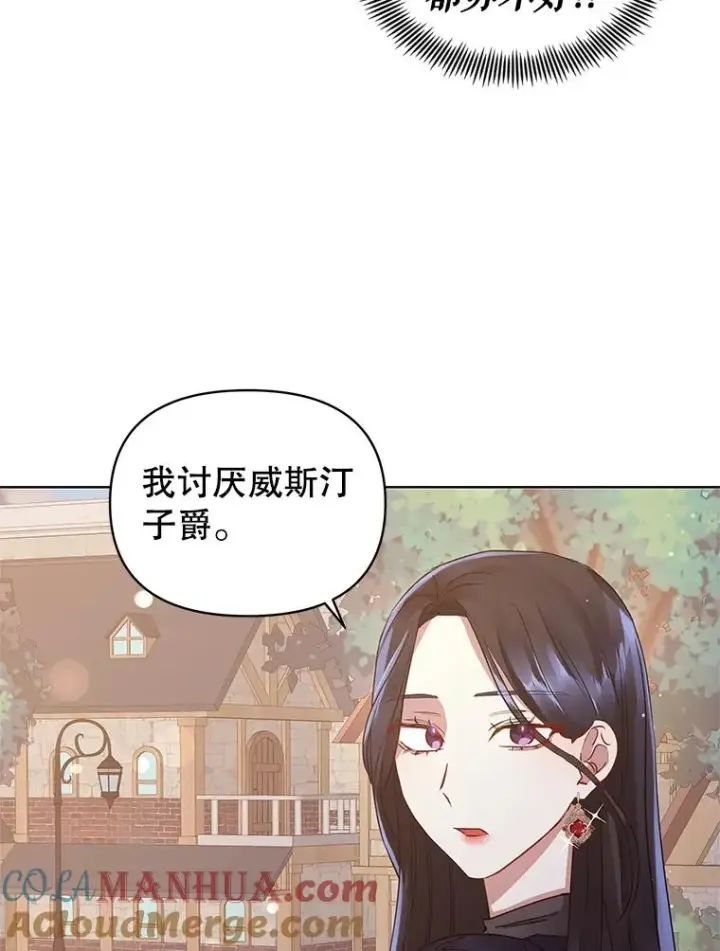 《恶女把男主捡回家》3.我来保护您图67