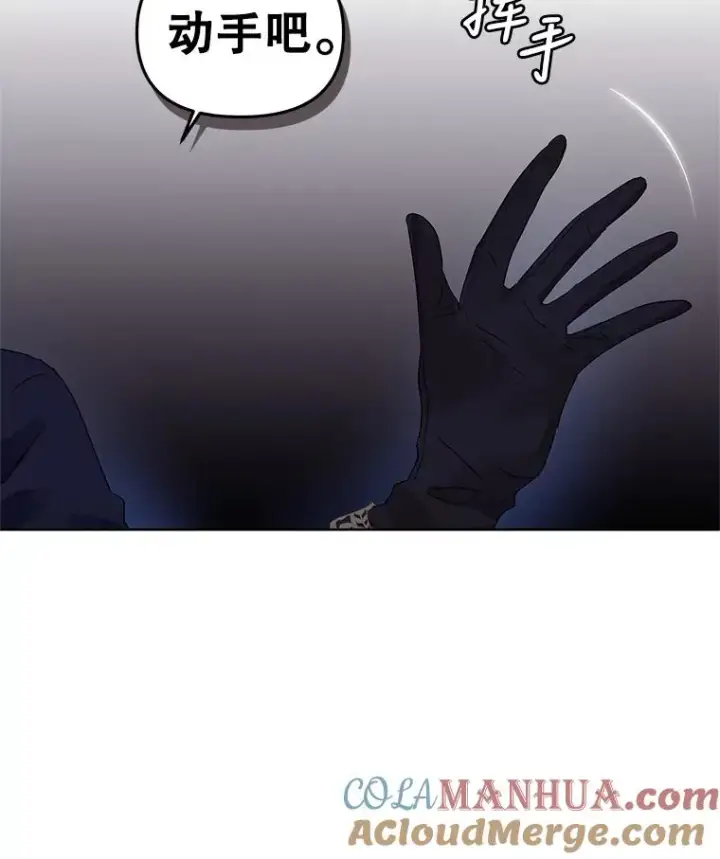 《恶女把男主捡回家》3.我来保护您图7