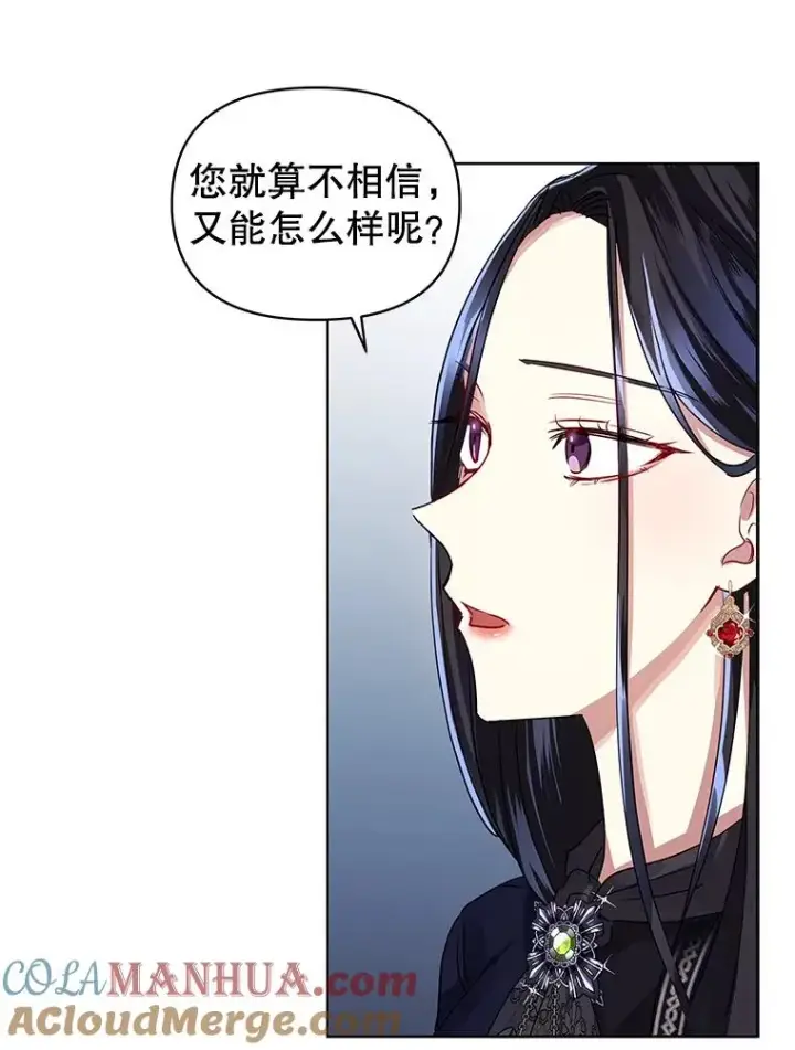 《恶女把男主捡回家》3.我来保护您图70