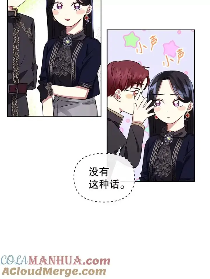 《恶女把男主捡回家》3.我来保护您图73