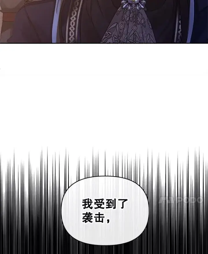 《恶女把男主捡回家》3.我来保护您图75