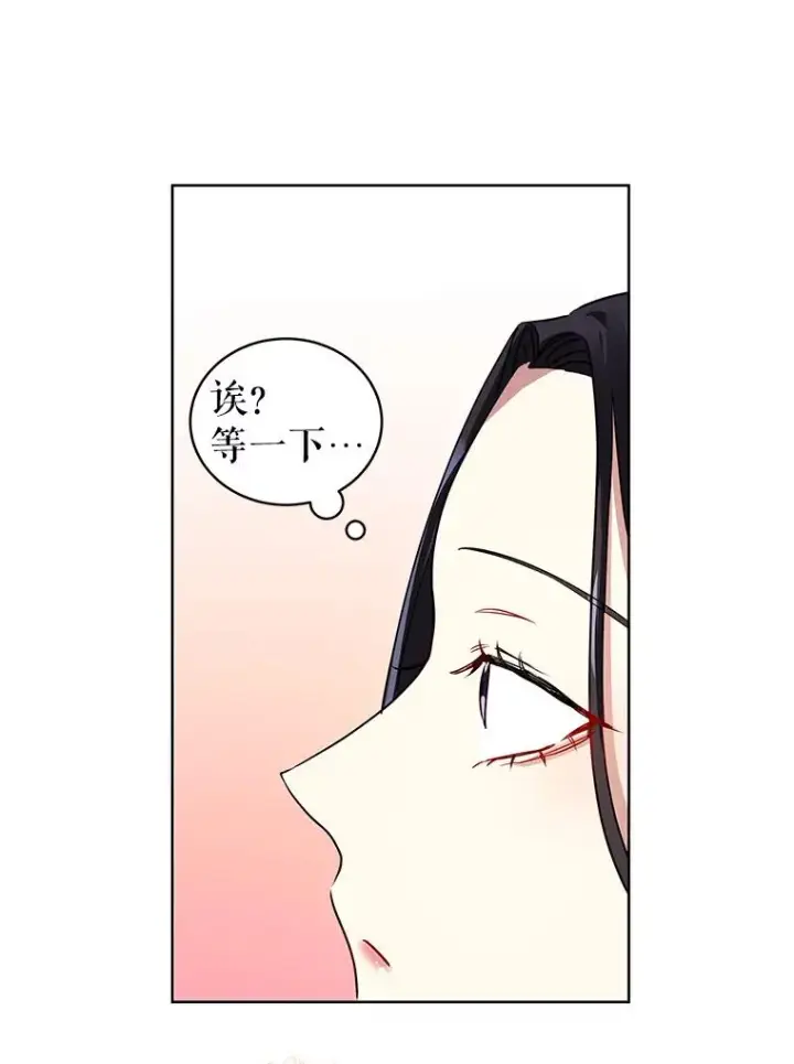 《恶女把男主捡回家》3.我来保护您图84
