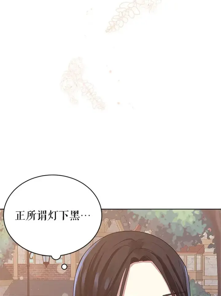 《恶女把男主捡回家》3.我来保护您图86