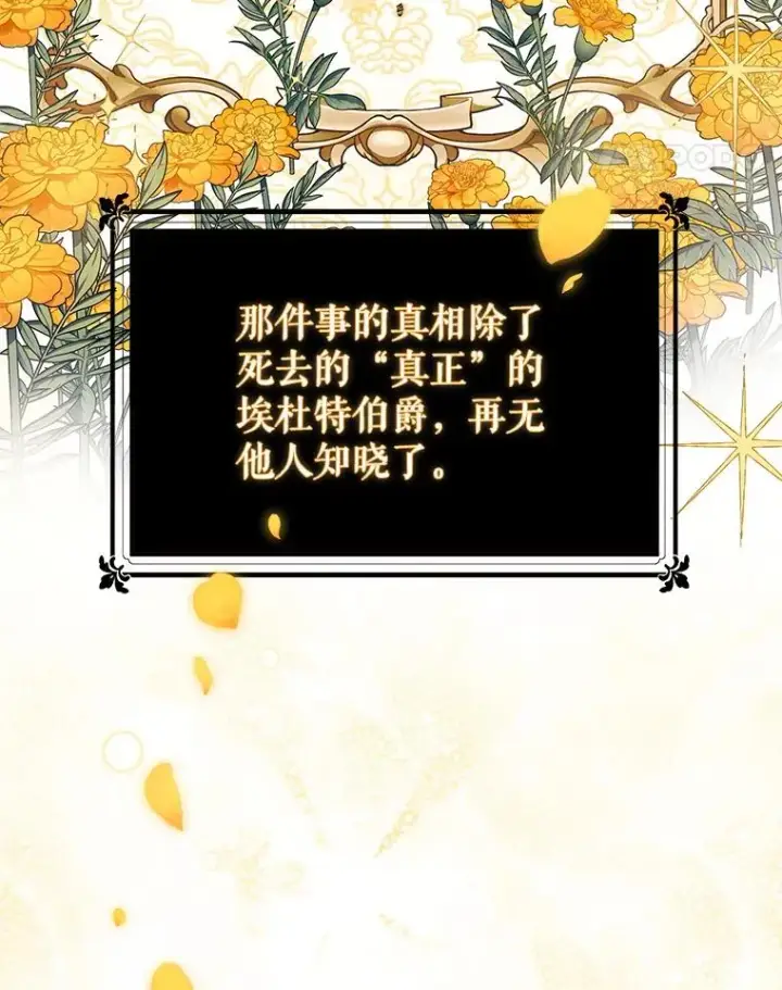 《恶女把男主捡回家》3.我来保护您图89