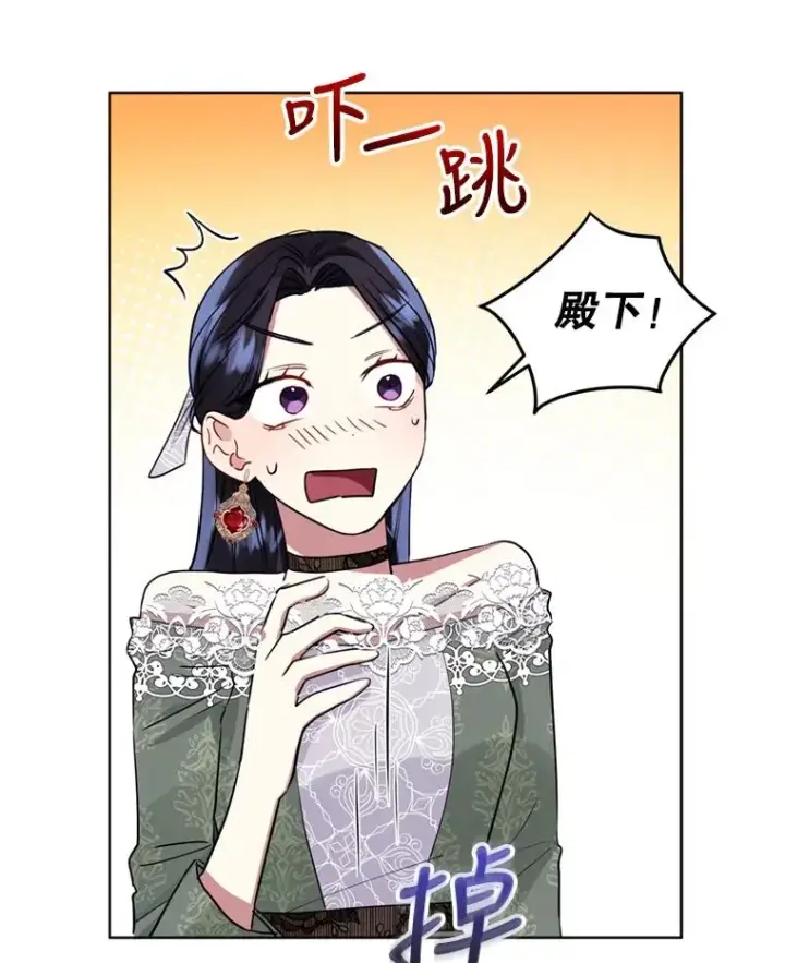 《恶女把男主捡回家》30.禁术图103