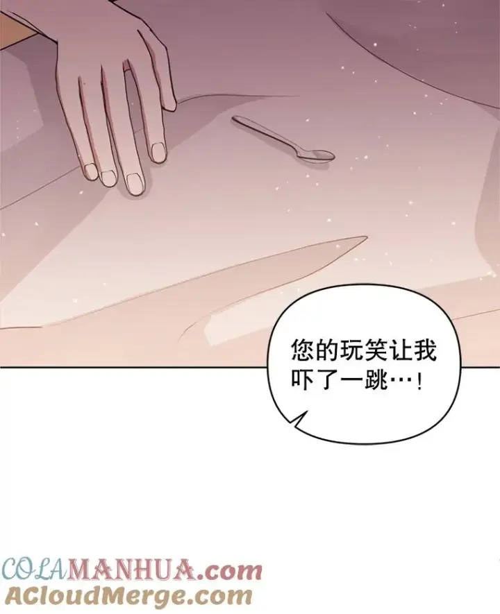《恶女把男主捡回家》30.禁术图105