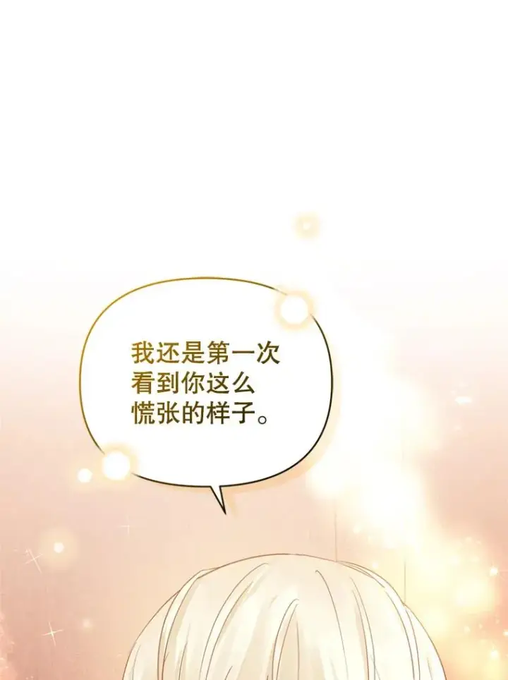 《恶女把男主捡回家》30.禁术图106