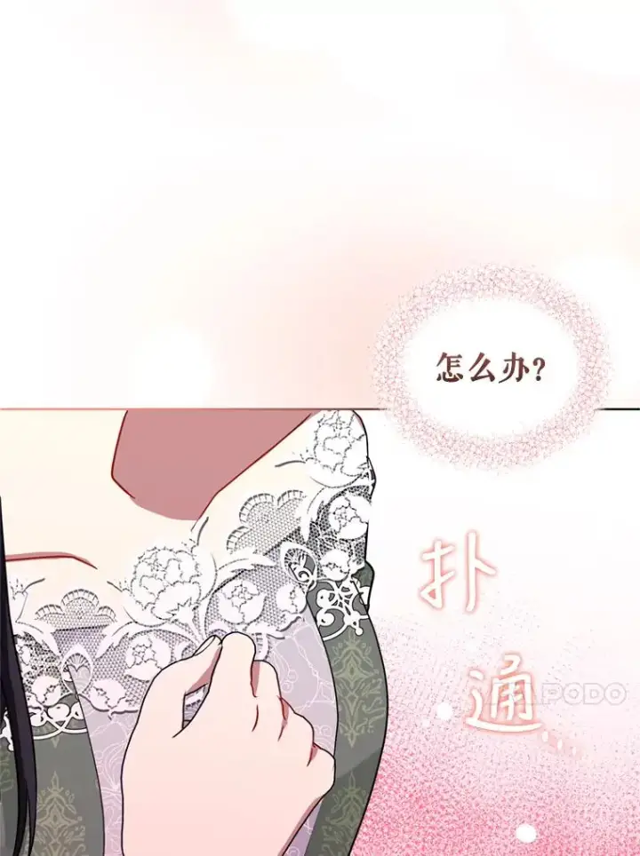 《恶女把男主捡回家》30.禁术图110