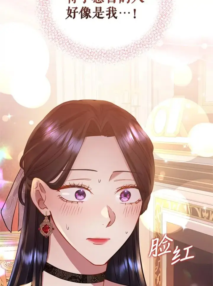 《恶女把男主捡回家》30.禁术图112