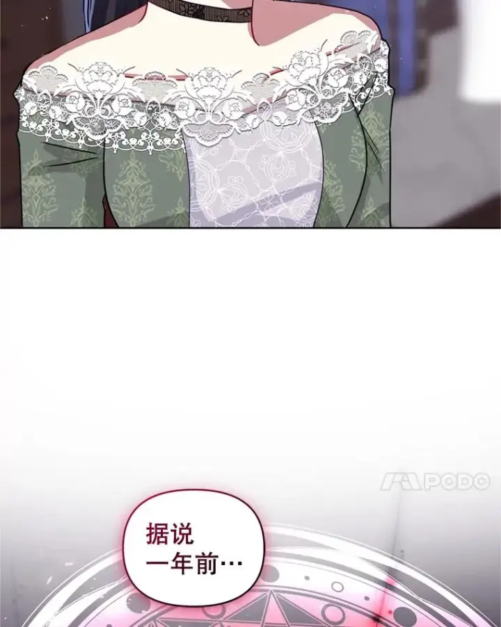 《恶女把男主捡回家》30.禁术图20