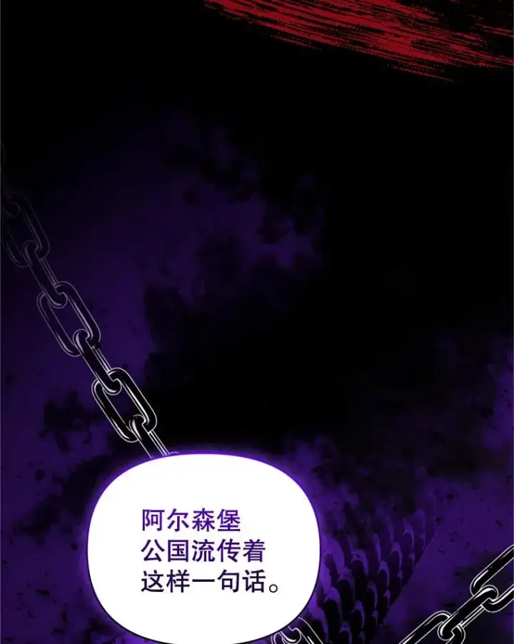 《恶女把男主捡回家》30.禁术图23