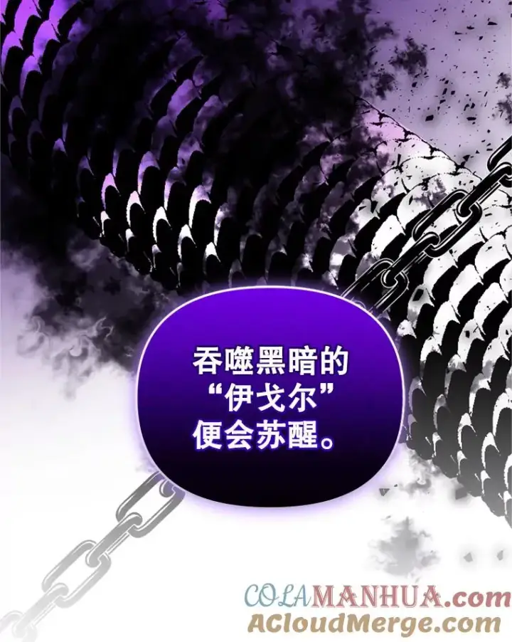《恶女把男主捡回家》30.禁术图25
