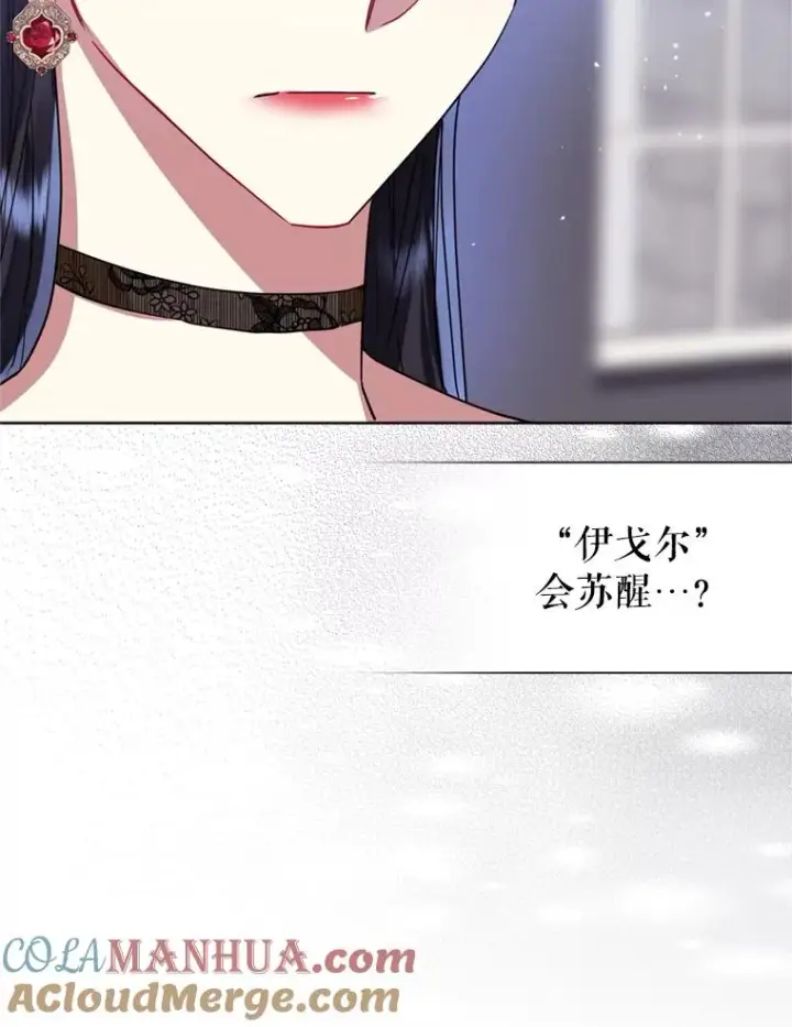 《恶女把男主捡回家》30.禁术图29