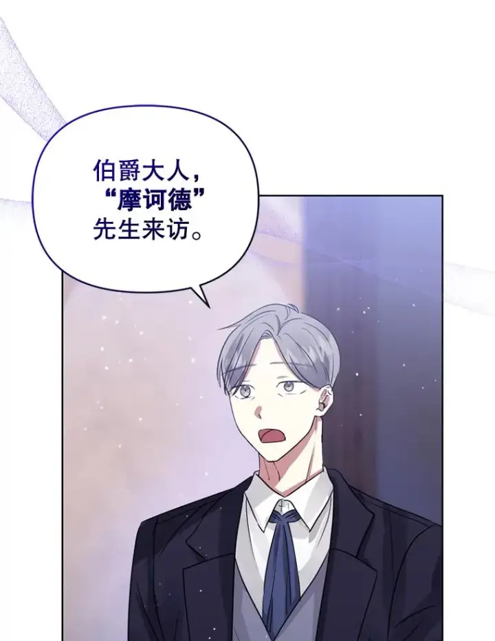 《恶女把男主捡回家》30.禁术图32