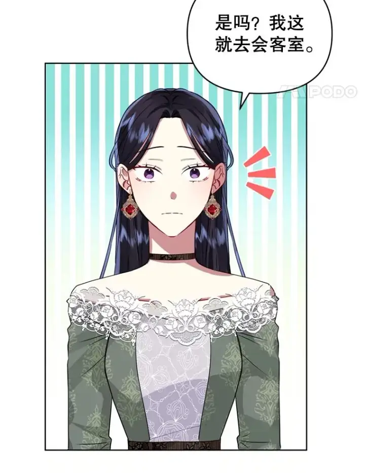 《恶女把男主捡回家》30.禁术图34