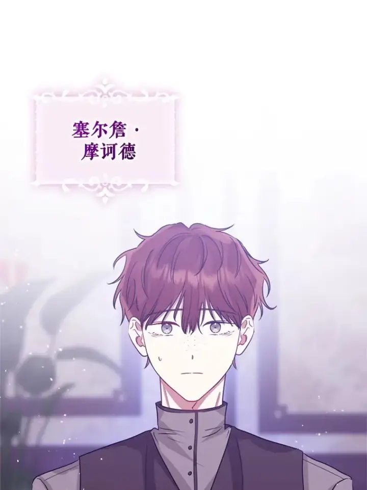 《恶女把男主捡回家》30.禁术图38