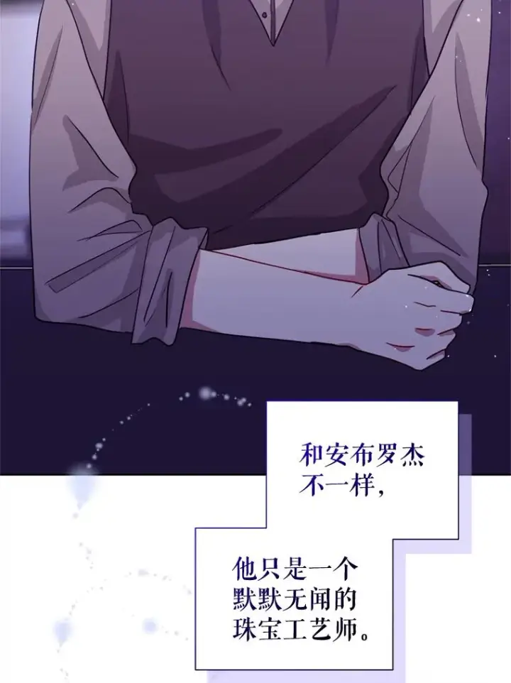 《恶女把男主捡回家》30.禁术图39