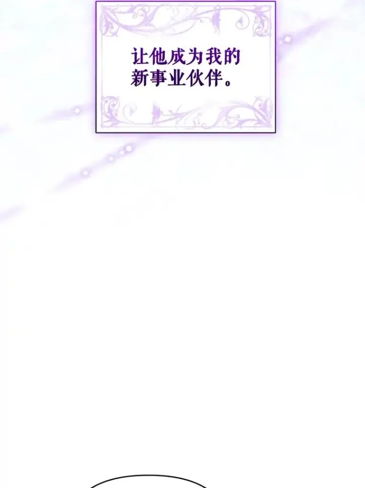 《恶女把男主捡回家》30.禁术图42