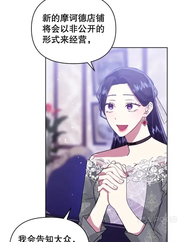 《恶女把男主捡回家》30.禁术图43