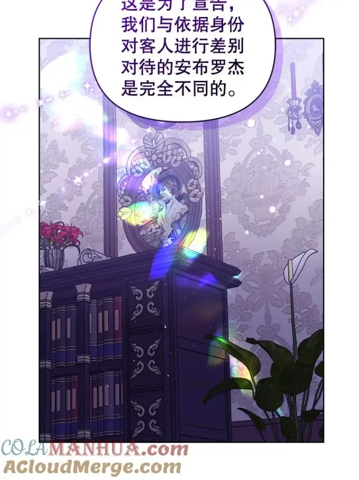 《恶女把男主捡回家》30.禁术图45