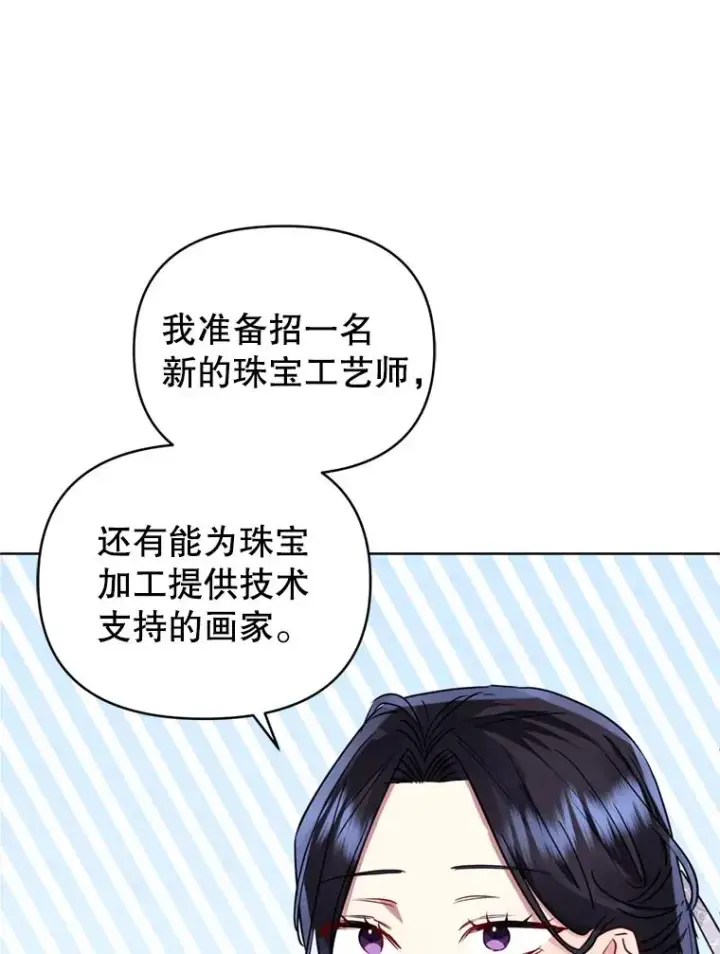 《恶女把男主捡回家》30.禁术图48