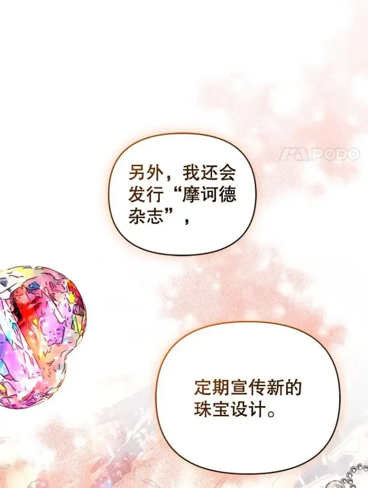 《恶女把男主捡回家》30.禁术图50
