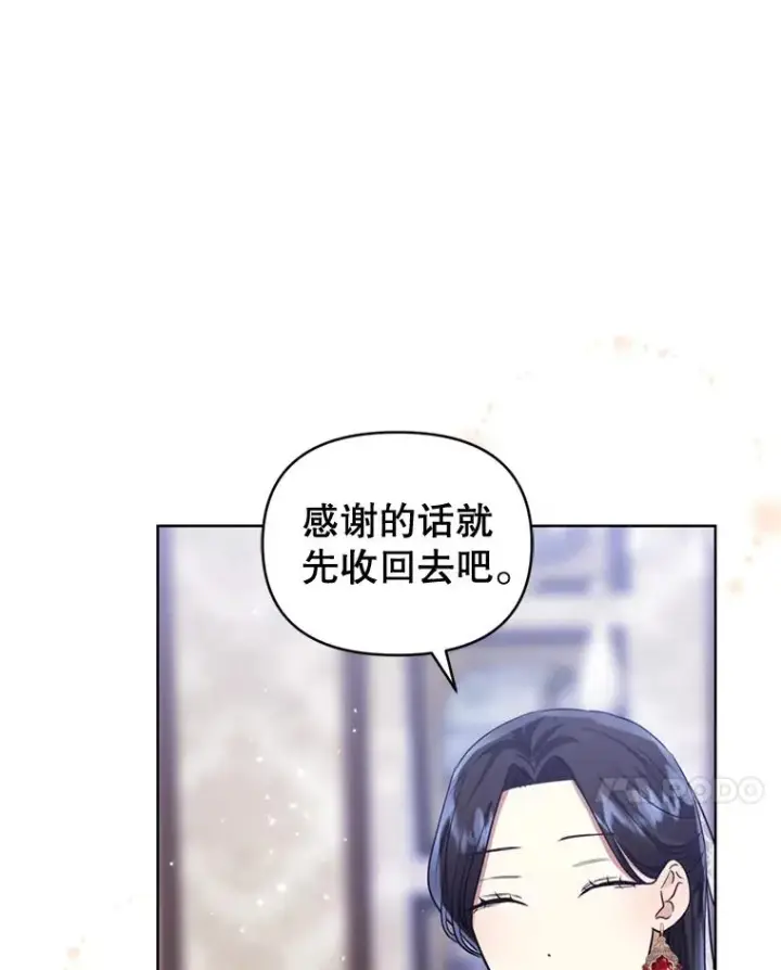 《恶女把男主捡回家》30.禁术图56