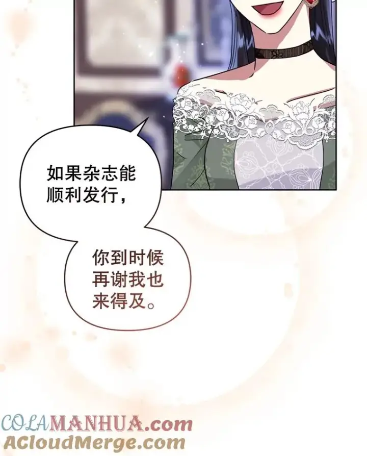 《恶女把男主捡回家》30.禁术图57