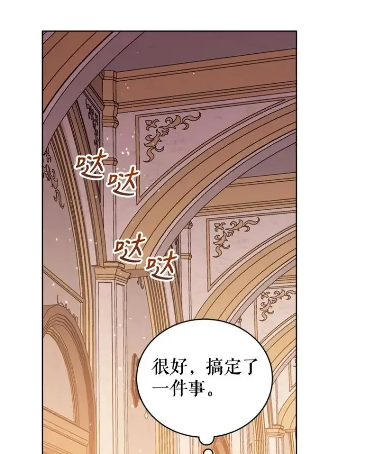 《恶女把男主捡回家》30.禁术图59