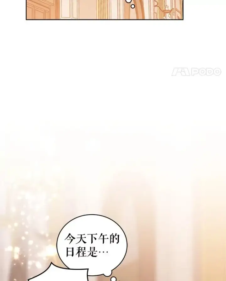 《恶女把男主捡回家》30.禁术图60