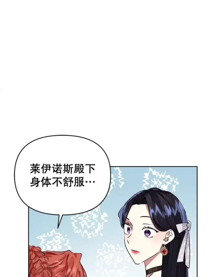 《恶女把男主捡回家》30.禁术图64