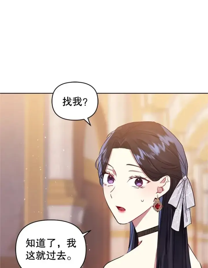 《恶女把男主捡回家》30.禁术图66