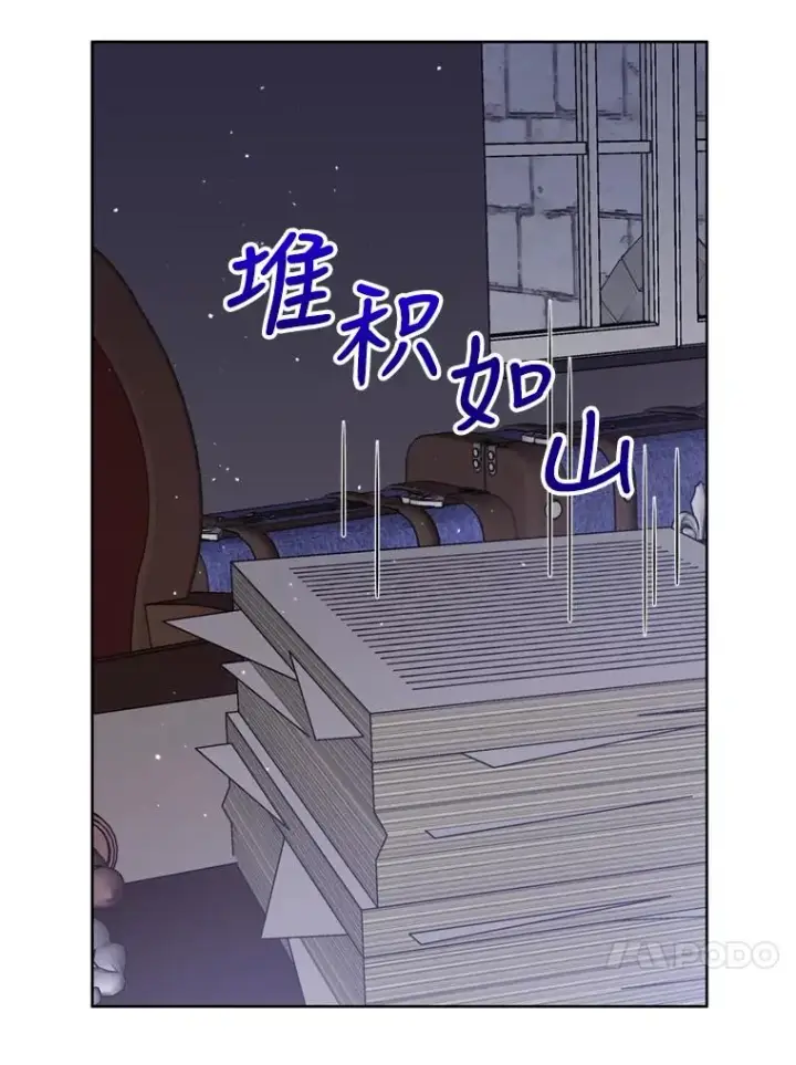 《恶女把男主捡回家》30.禁术图7