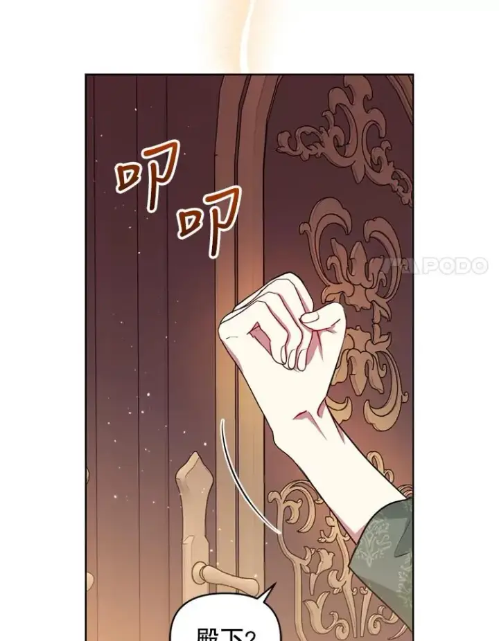 《恶女把男主捡回家》30.禁术图70