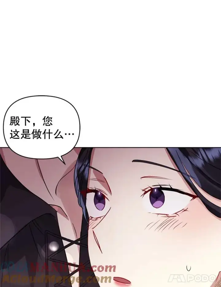 《恶女把男主捡回家》30.禁术图77