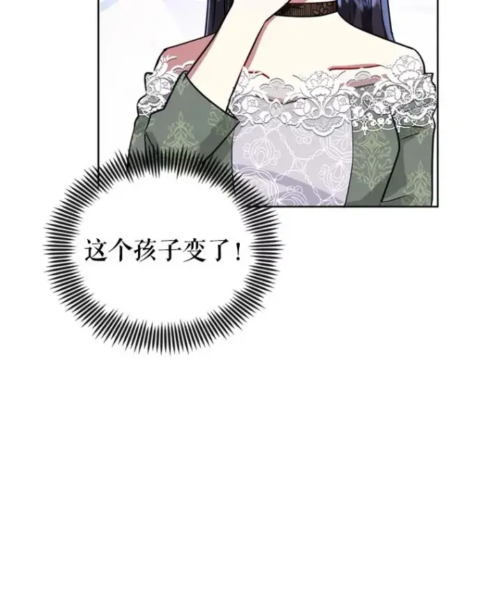 《恶女把男主捡回家》30.禁术图84