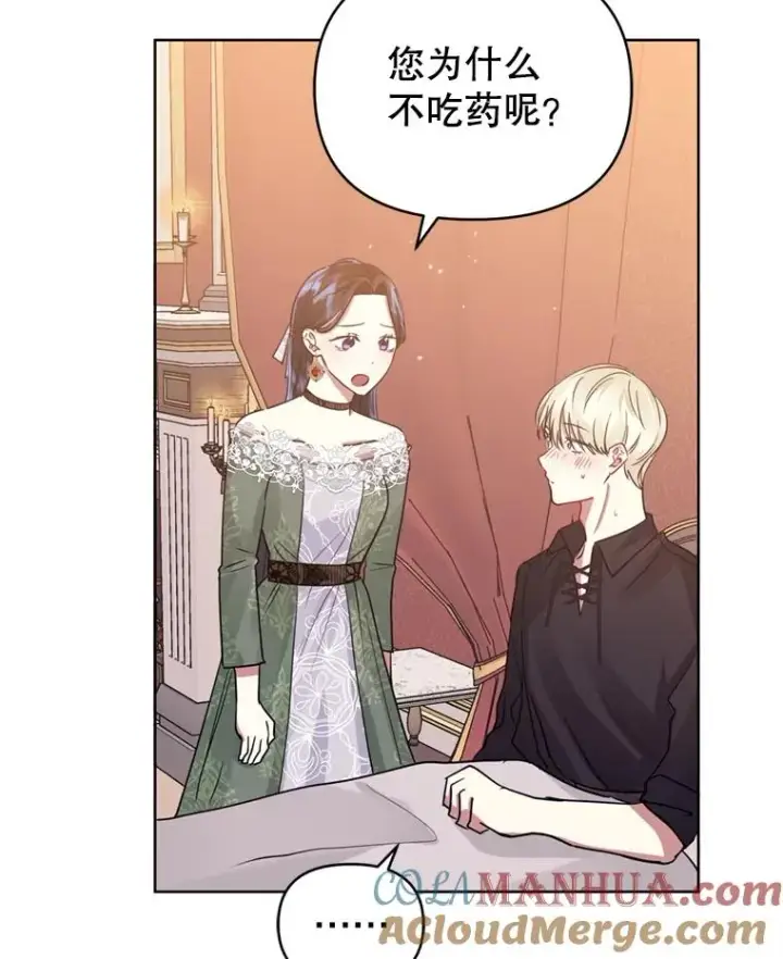 《恶女把男主捡回家》30.禁术图89