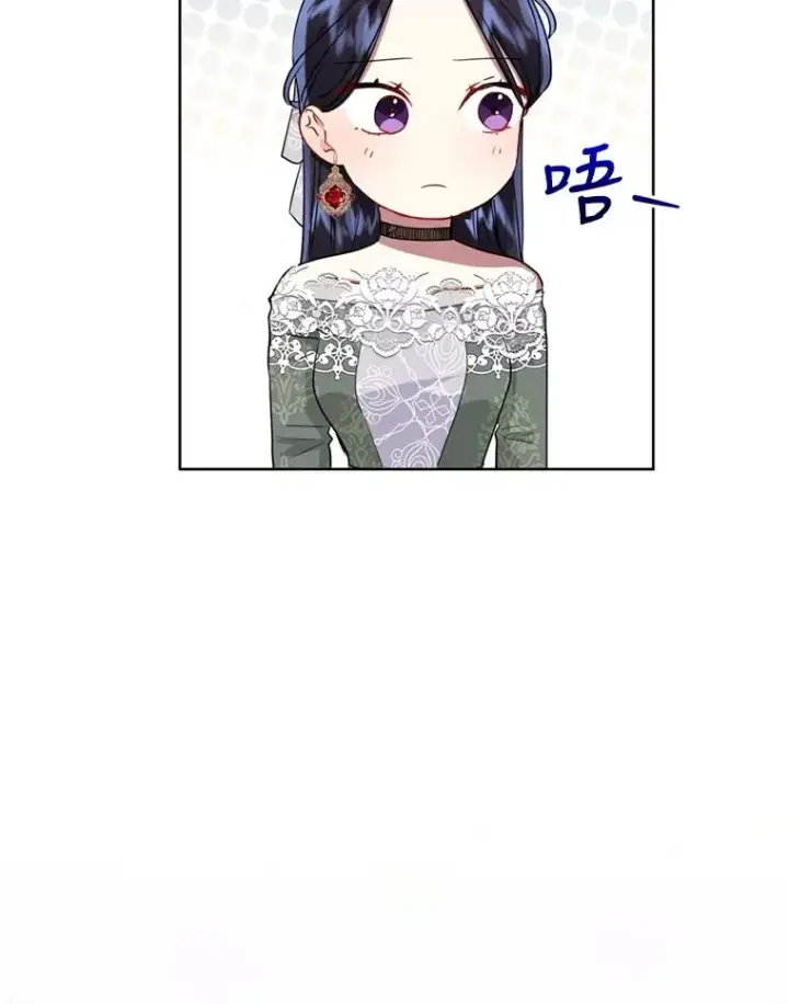 《恶女把男主捡回家》30.禁术图95