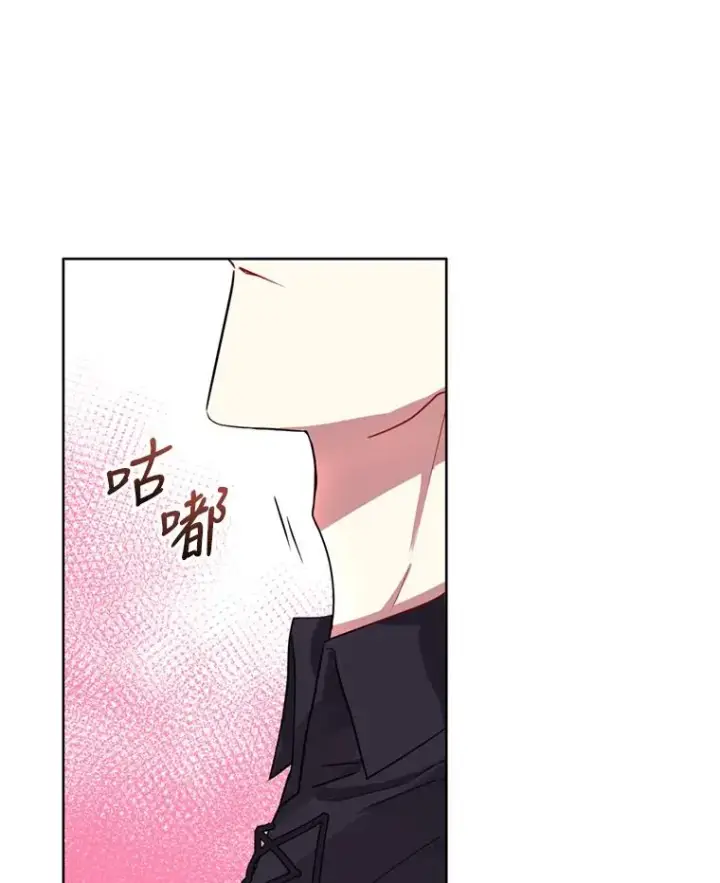 《恶女把男主捡回家》30.禁术图98