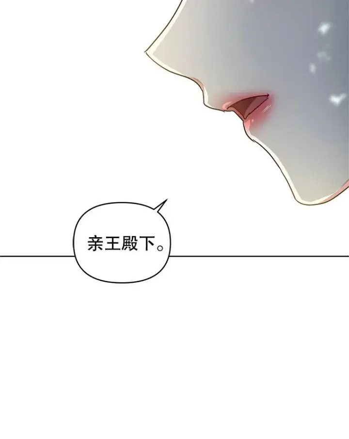 《恶女把男主捡回家》31.投资说明会图100