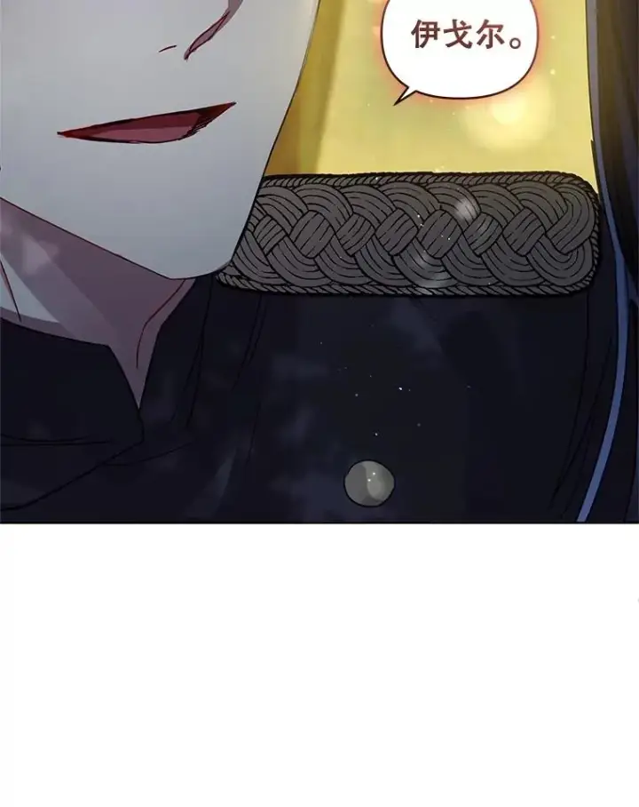 《恶女把男主捡回家》31.投资说明会图102