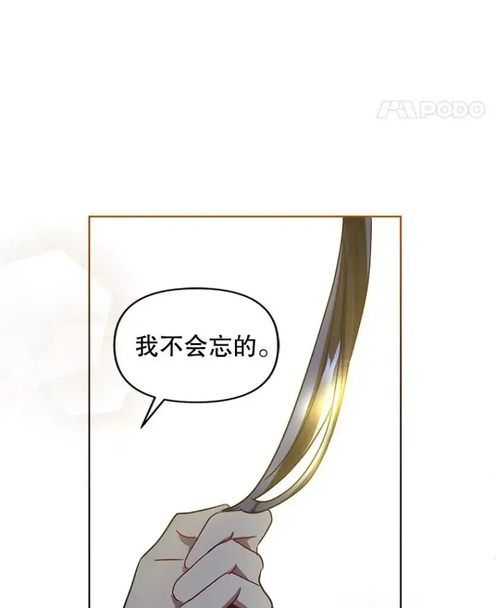 《恶女把男主捡回家》31.投资说明会图110