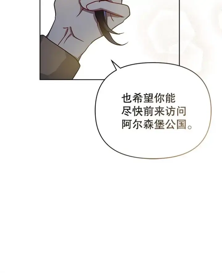《恶女把男主捡回家》31.投资说明会图111