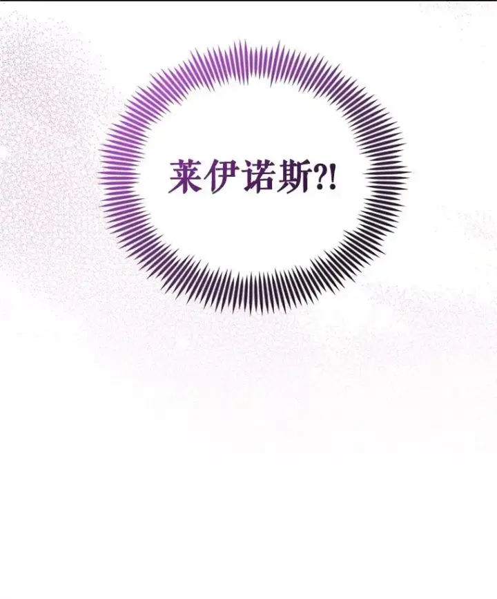 《恶女把男主捡回家》31.投资说明会图123
