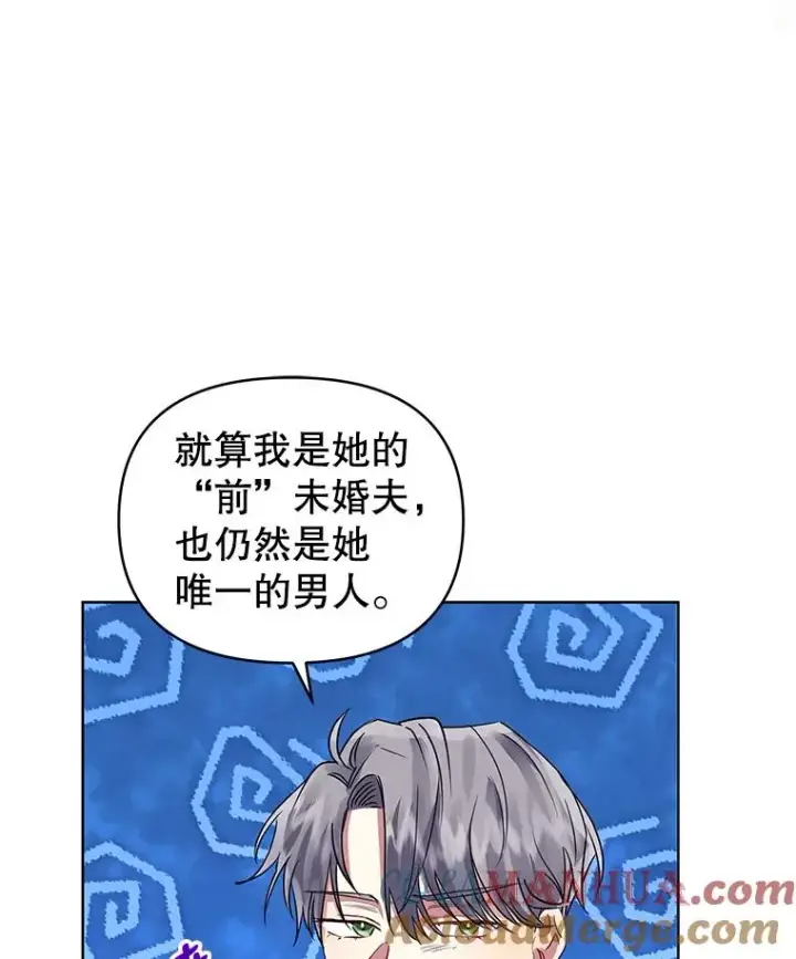 《恶女把男主捡回家》31.投资说明会图13