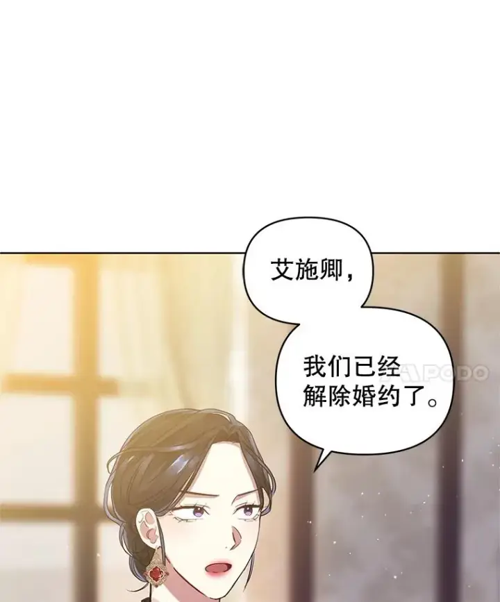《恶女把男主捡回家》31.投资说明会图15