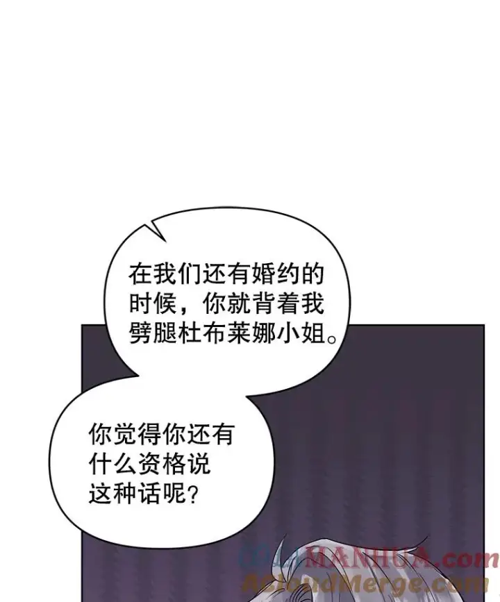《恶女把男主捡回家》31.投资说明会图17