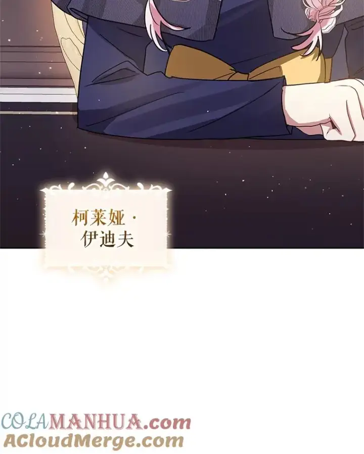 《恶女把男主捡回家》31.投资说明会图21